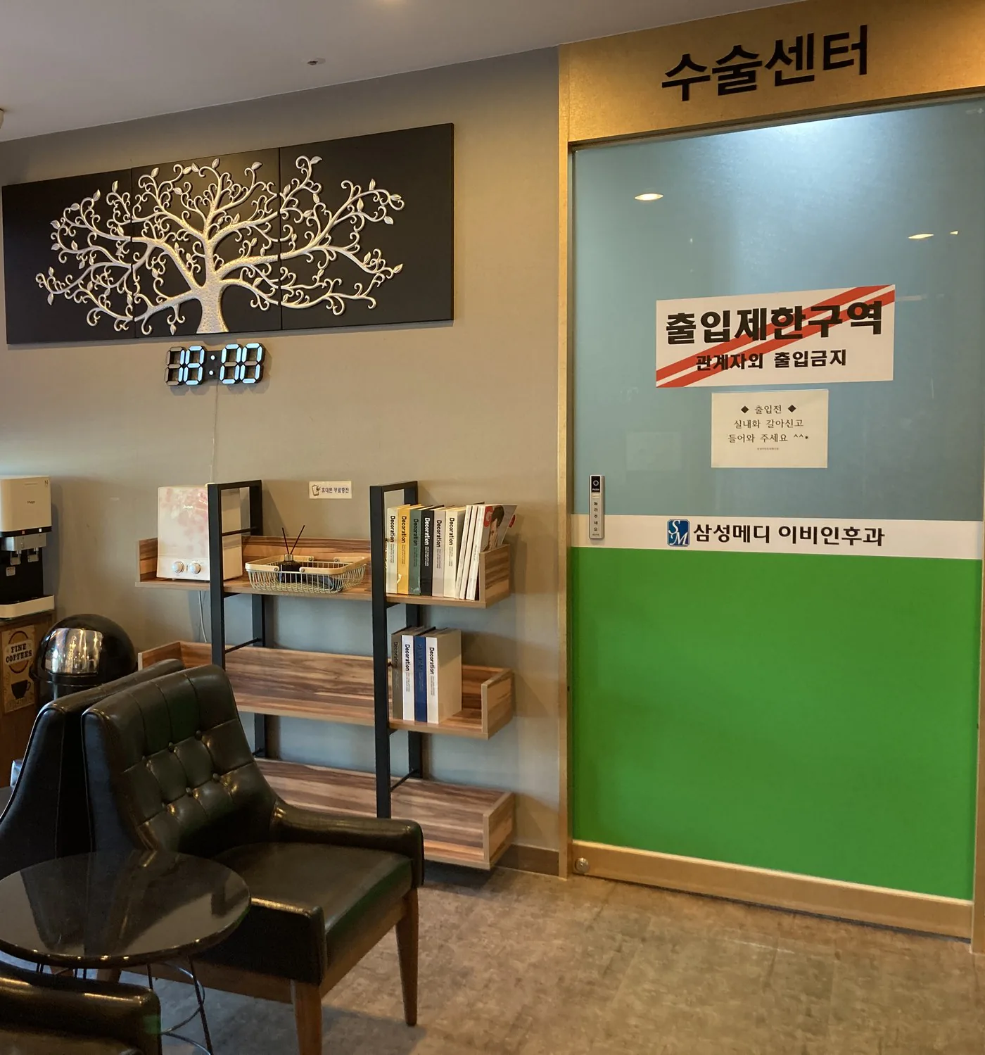 4층 수술센터 입구